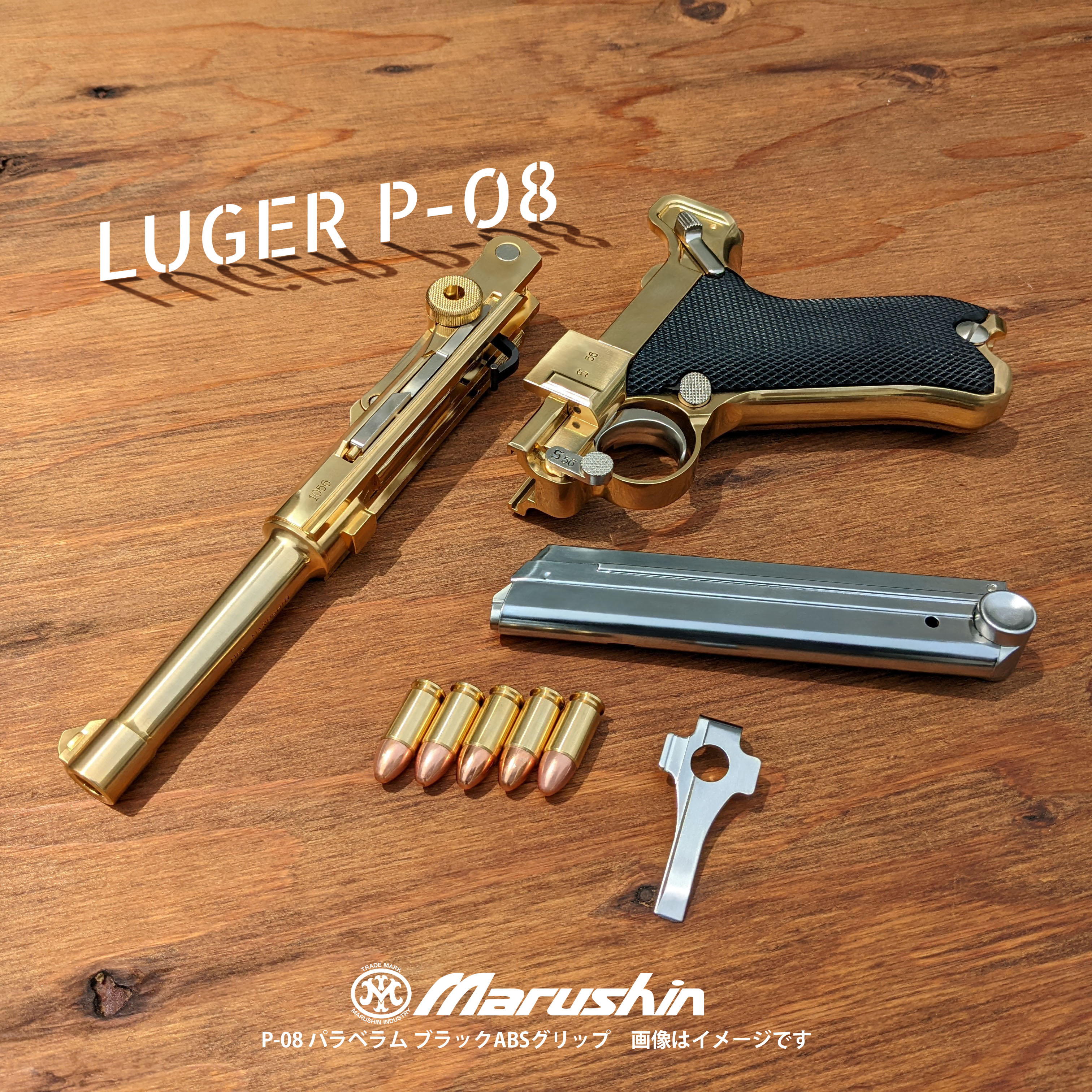 購入激安金属製モデルガン　Luger P-08 Marine 飾り台付　SMG　ルガー モデルガン