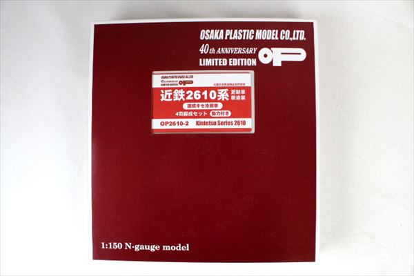 大阪プラスチックモデル OP2610-2 近鉄2610系 更新車・新塗装 連続キセ