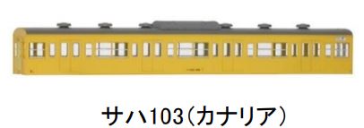 グリーンマックス 18016 国鉄(JR)103系 低運・非ユニット窓・冷改車 
