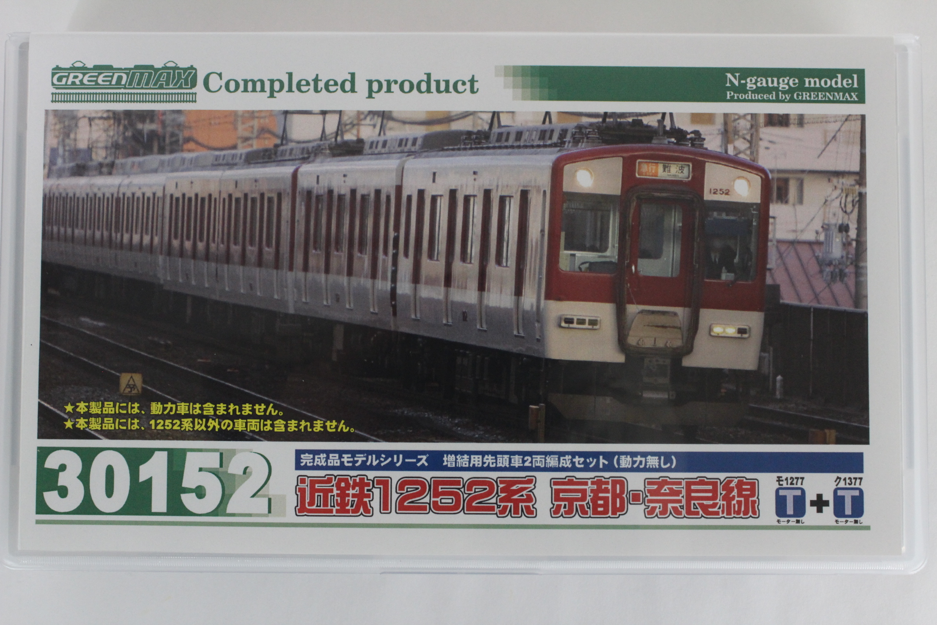 グリーンマックス 30152 近鉄1252系 京都・奈良線 増結2両セット Ｎ 