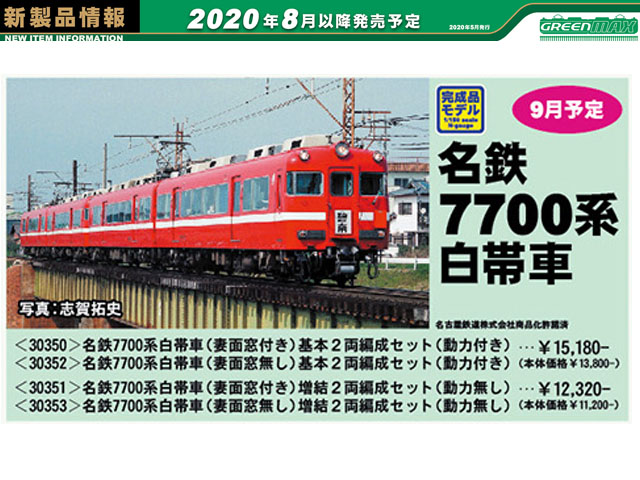 マイクロエース A8352 名鉄6000系・ドア・ダークグレー 6両セット 鉄道