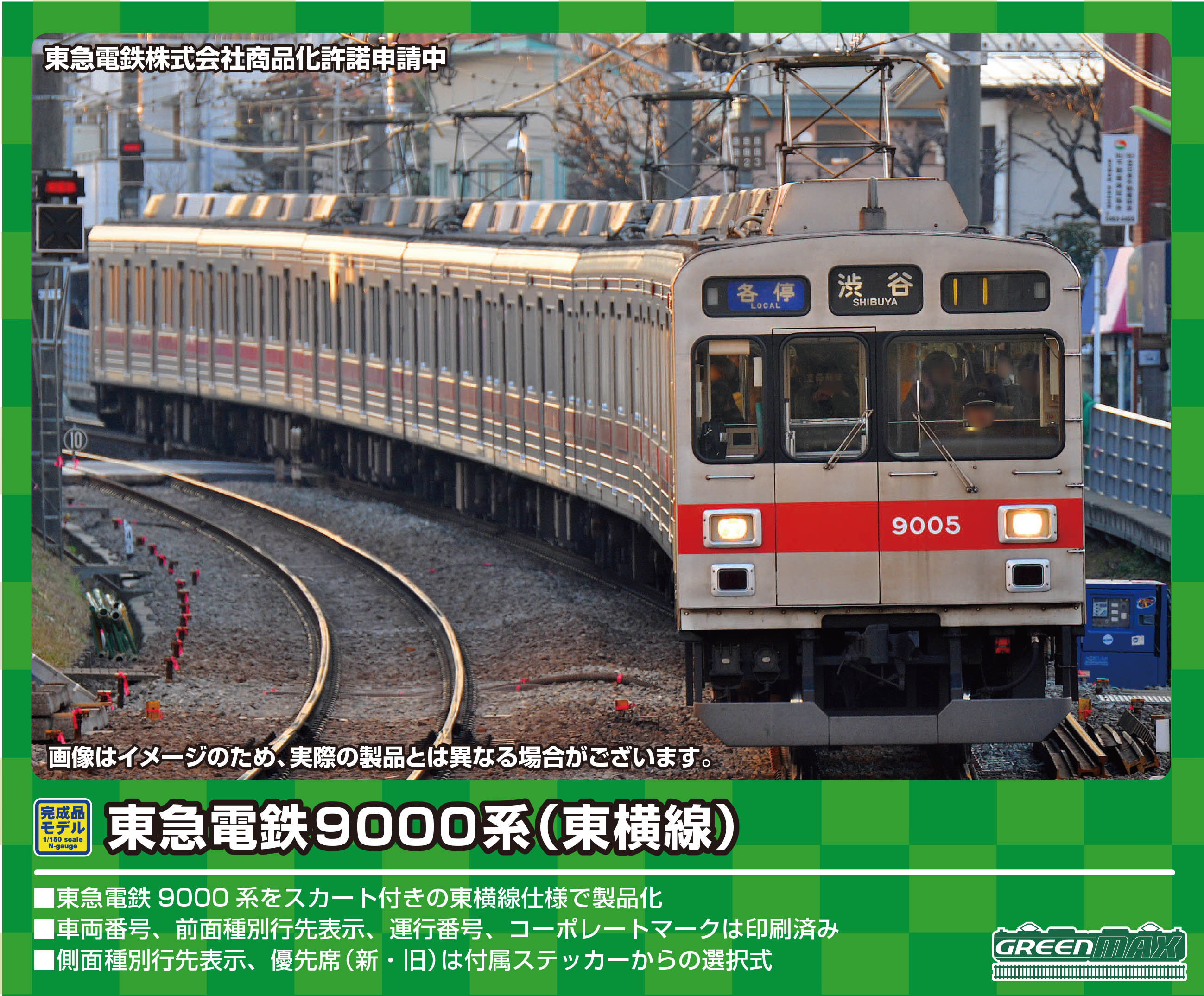 グリーンマックス 30447 東急電鉄9000系 2次車・9003編成・東横線 8両 