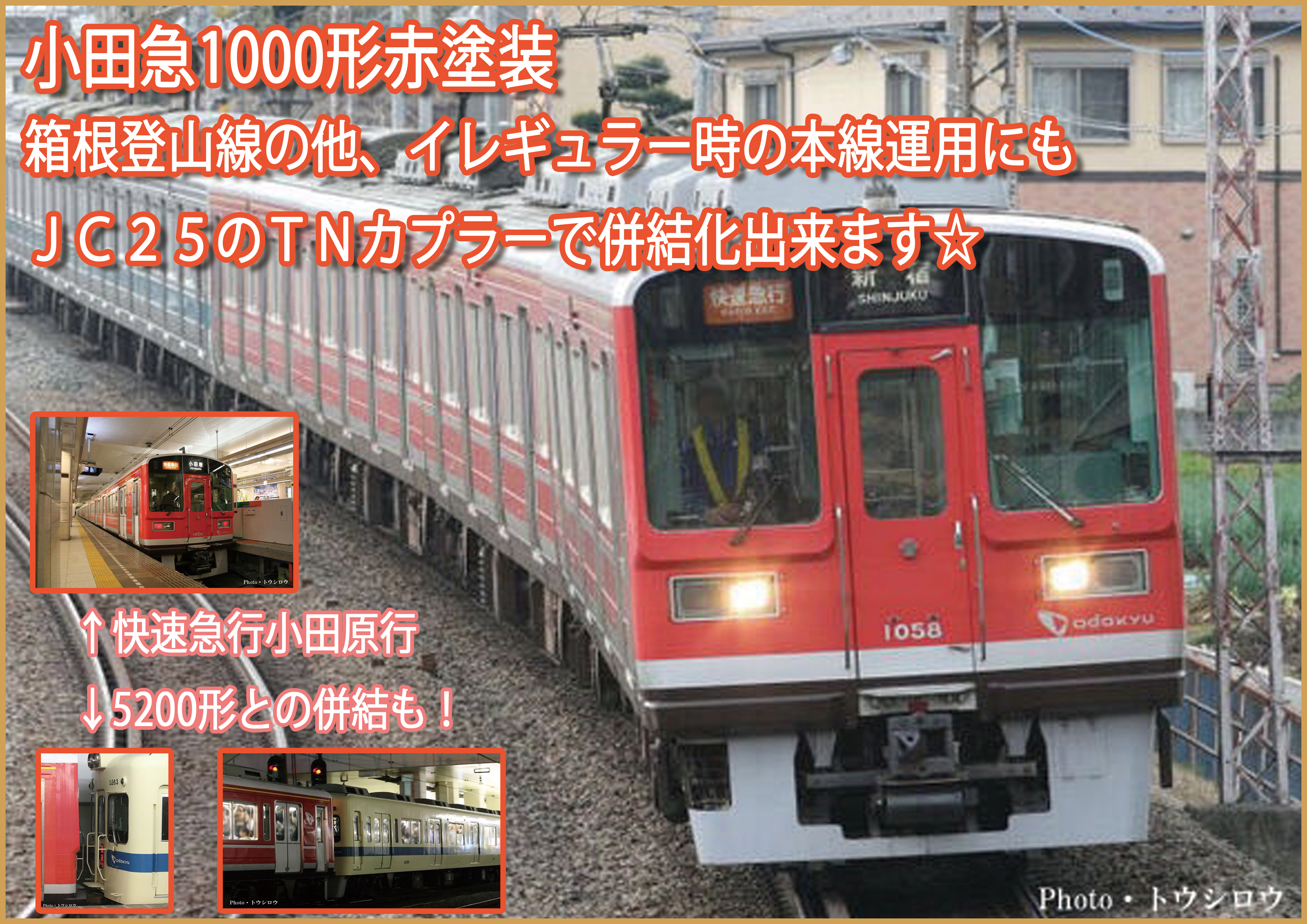 グリーンマックス 30592 小田急1000形（赤）4両セット（鉄道模型・N