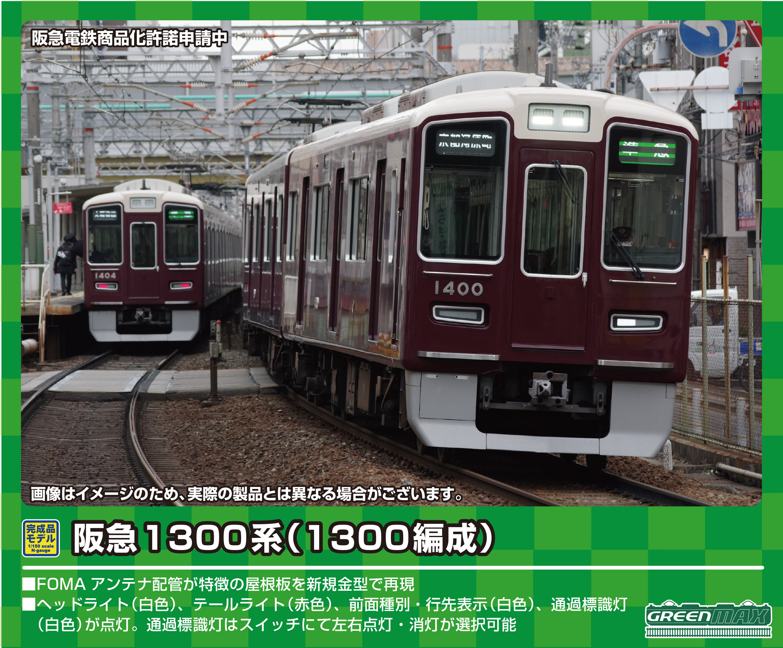 グリーンマックス 31688 阪急8300系 2次車・8303編成・旧塗装 8両 