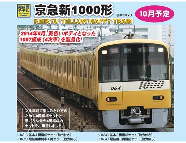 特価商品》グリーンマックス 4634 京急新1000形YELLOW HAPPY TRAIN