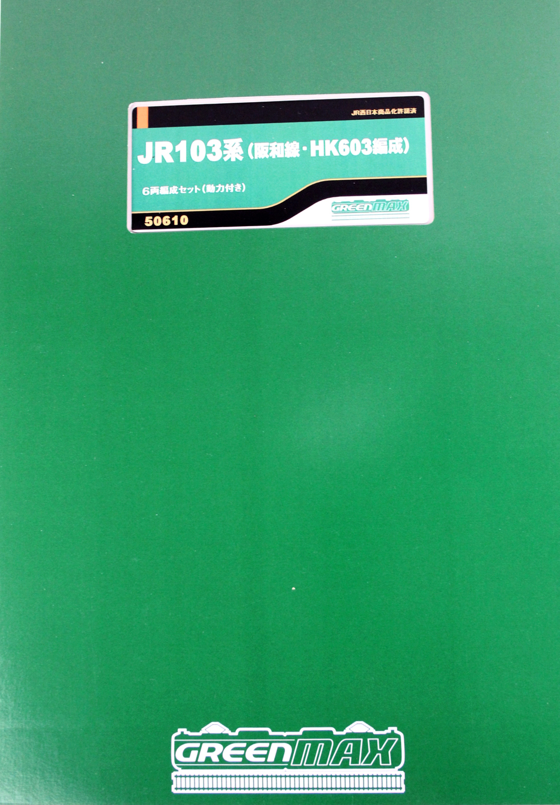 グリーンマックス 50610 JR103系 (阪和線・HK603編成) 6両セット N 