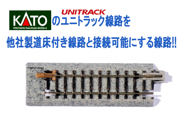 カトー 20-020 直線線路 124mm (4本入) 鉄道模型 Nゲージ タムタム 