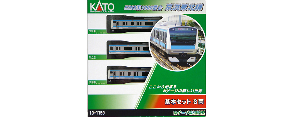 KATO 10-1159 E233系1000番台 京浜東北線 基本セット (3両） 鉄道模型 