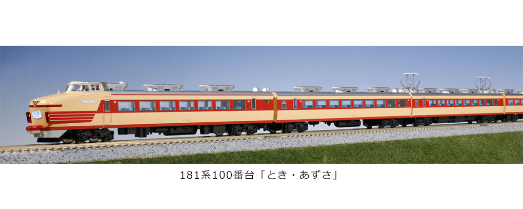 KATO 10-1148 181系100番台「とき・あずさ」 6両増結セット