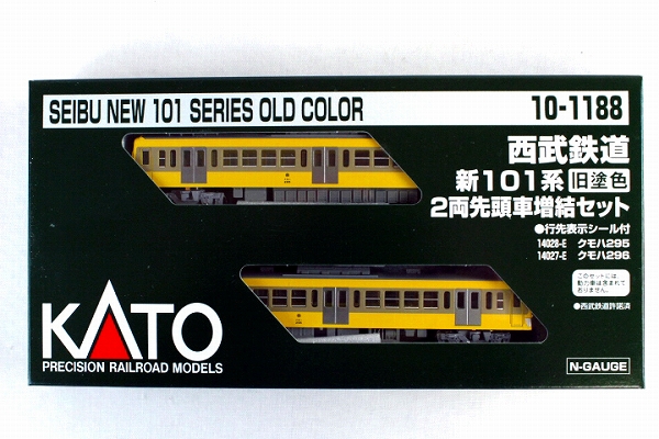 KATO 西武新101系旧塗装4両×2編成8両【絶版品・元箱無ジャンク 