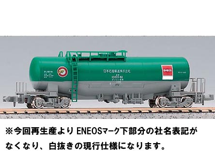 KATO 8037-3 タキ1000日本石油輸送色 ENEOS タムタムオンライン