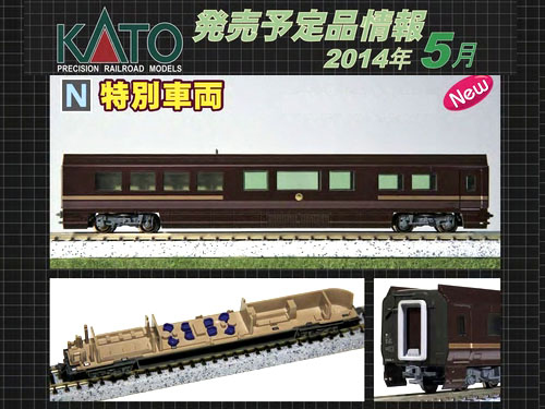 カトー [RWM](再販)4935-1 特別車両(動力無し) Nゲージ 鉄道模型 KATO(カトー)(62005131)