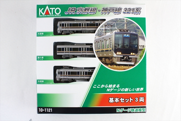 KATO JR西日本 JR京都線・神戸線３２１系 基本セット 3両（10-1121）-