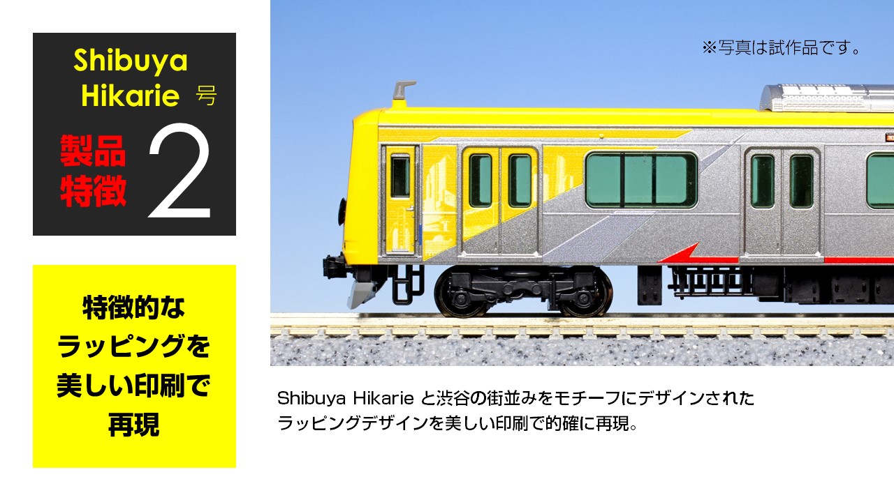 KATO 10-1294 東急電鉄5050系4000番台＜Shibuya Hikarie号＞10両セット