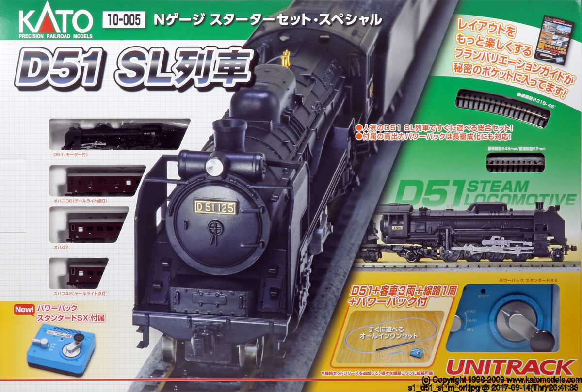 KATO KATO 10-005 スターターセットスペシャル D51・SL列車セット 鉄道
