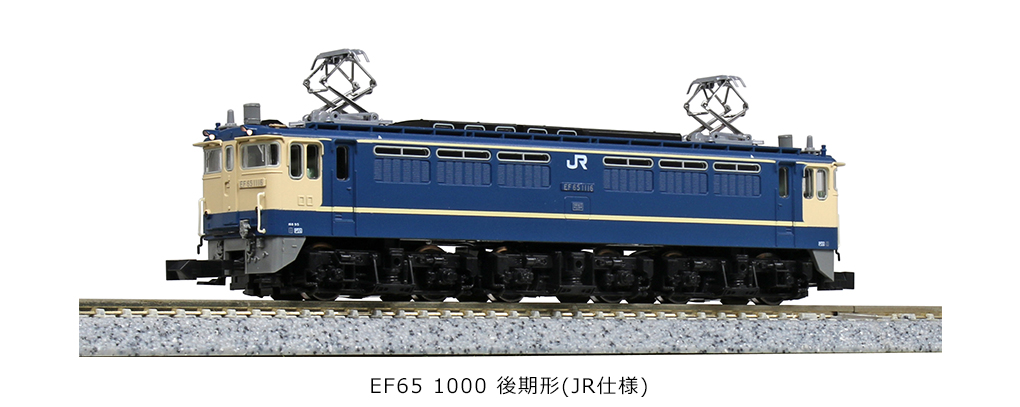 KATO EF65 1102[田端運転所] (EF65 1000後期形 品番:3061-1 ベース )N