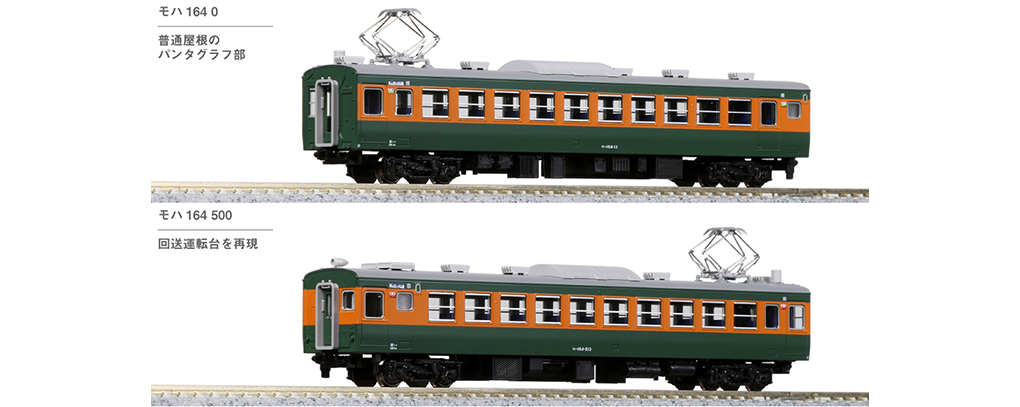 KATO 10-1488 165系急行「佐渡」 7両基本セット 鉄道模型 Nゲージ 