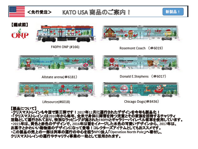 オンラインストア超特価 KATO USA 106-2015 クリスマストレイン F40PH