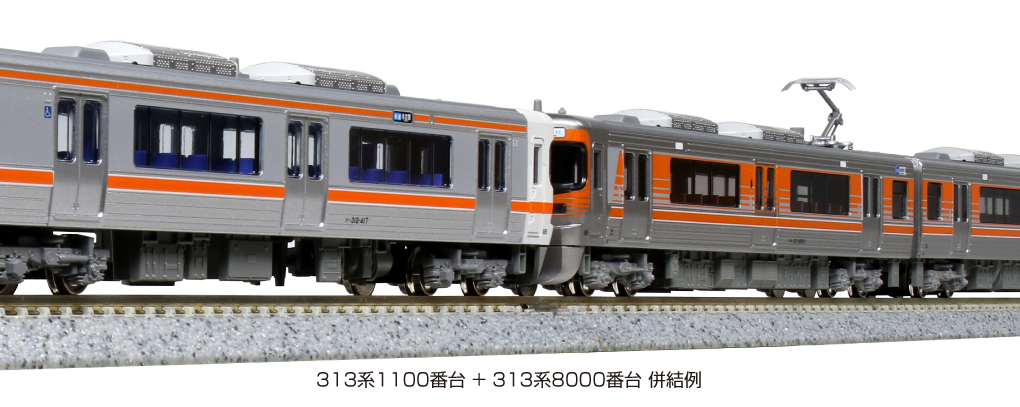 KATO 10-1530 313系8000番台(中央本線) 3両セット 鉄道模型 Nゲージ