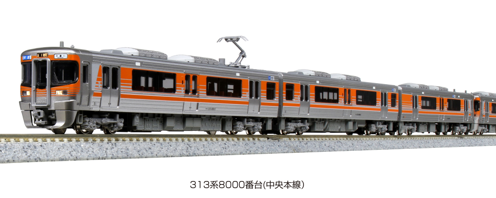 KATO 10-1530 313系8000番台(中央本線) 3両セット 鉄道模型 Nゲージ 
