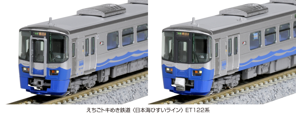 KATO 10-1510 えちごトキめき鉄道 (日本海ひすいライン) ET122系