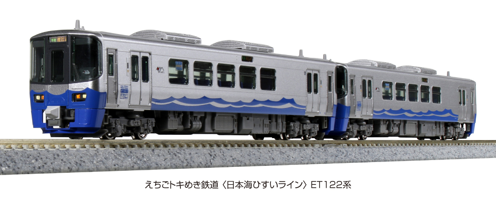 KATO 10-1510 えちごトキめき鉄道 (日本海ひすいライン) ET122系2両