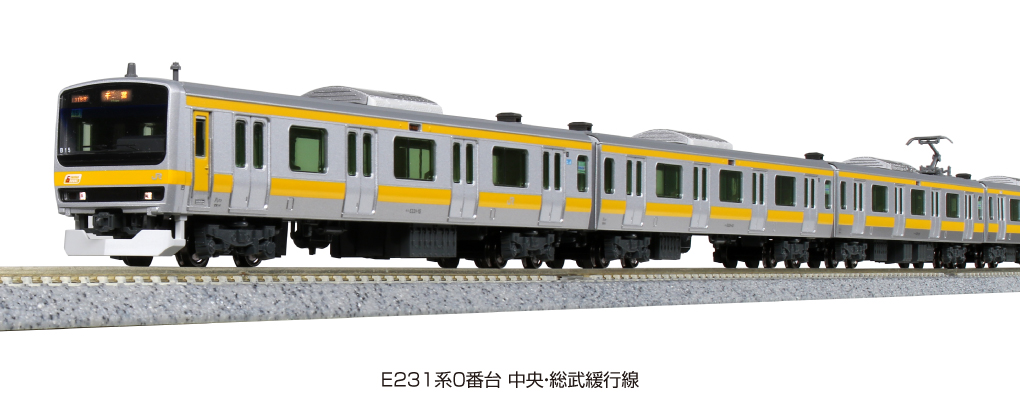 KATO 10-1520 E231系0番台 中央・総武緩行線 6両基本セット 鉄道模型 N 