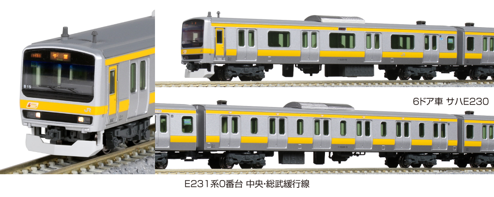 KATO 10-1521 E231系0番台 中央・総武緩行線 4両増結セット 鉄道模型 N 