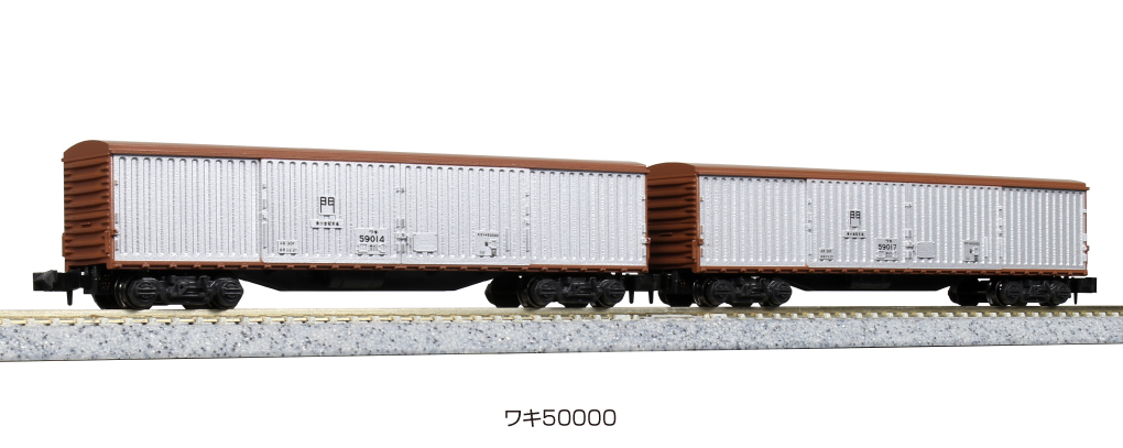 KATO 10-1546 43系急行「みちのく」7両基本セット【特別企画品】 鉄道模型 Nゲージ タムタムオンラインショップ札幌店 通販 鉄道模型