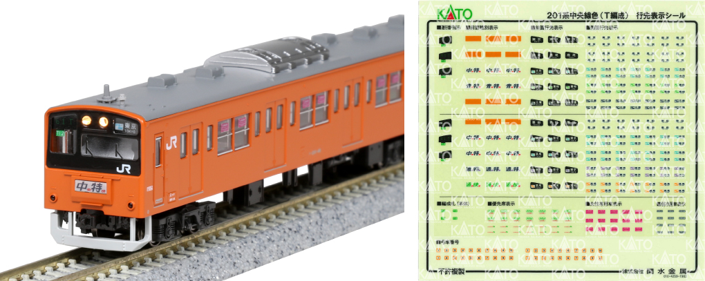 KATO 10-1551 201系中央線色 (T編成) 6両基本セット Ｎゲージ タムタム ...