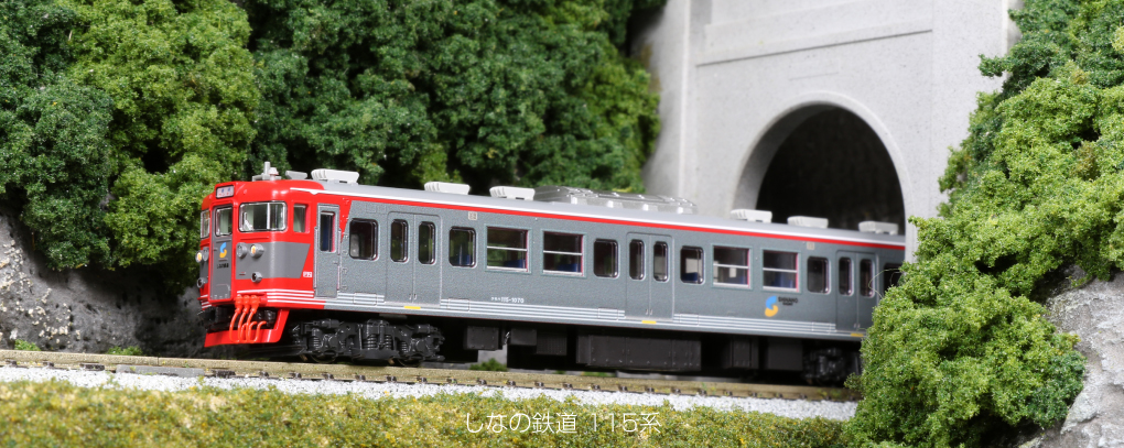 KATO 10-1571 しなの鉄道115系 3両セット Nゲージ タムタムオンライン