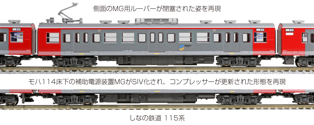 KATO 10-1571 しなの鉄道115系 3両セット Nゲージ タムタムオンライン
