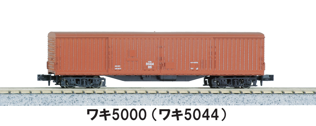 KATO 10-033 貨物列車 6両セット Nゲージ タムタムオンラインショップ 