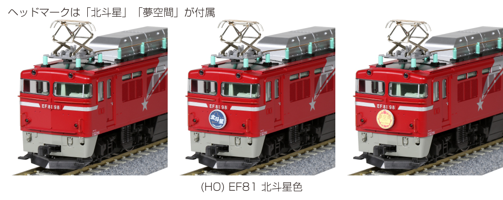 KATO HOゲージ EF81 北斗星色 鉄道模型 1-321