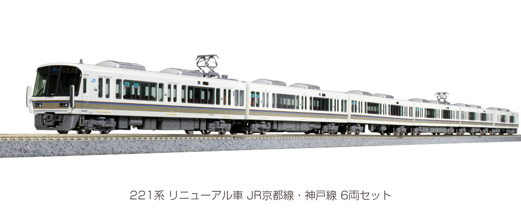 KATO 10-1579 221系 リニューアル車 JR京都線・神戸線 6両セット N 