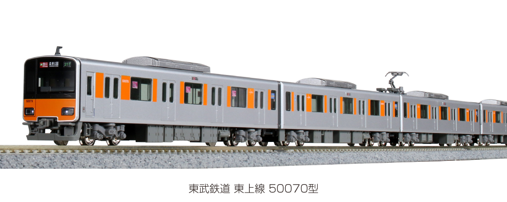 お気に入りの 東武50070型 Nゲージ 10両セット 鉄道模型 ...