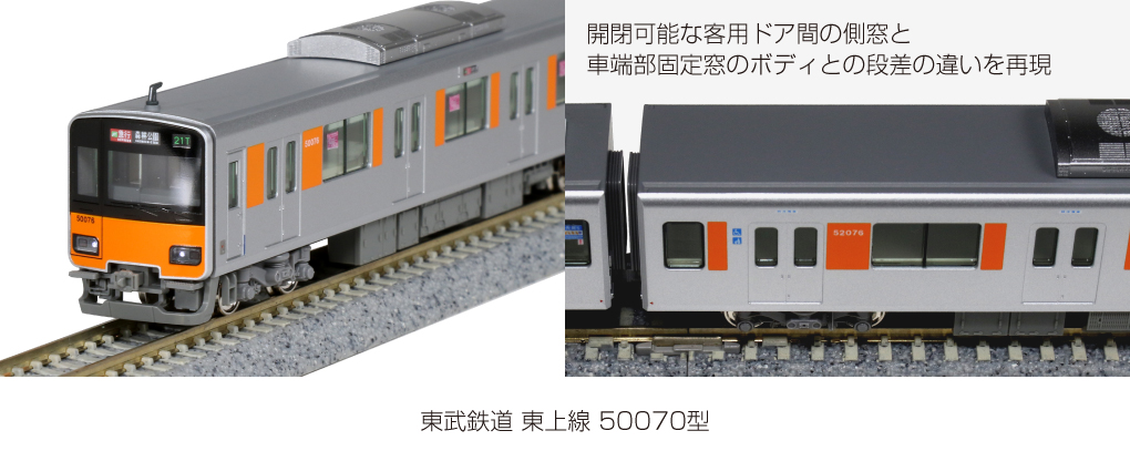 KATO 10-1592/1593/1594東武鉄道 50070型 10両セット+betonsst24.ru