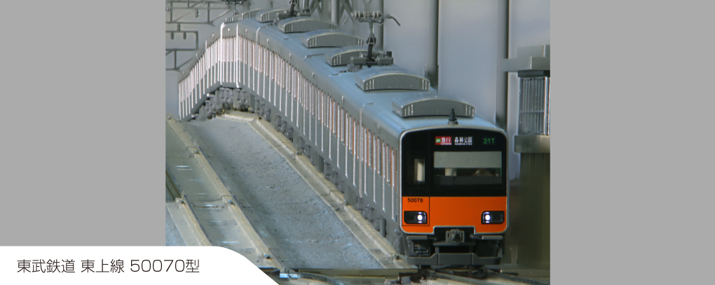 KATO 10-1592 東武鉄道 東上線 50070型 基本セット ( 4両 ) Nゲージ