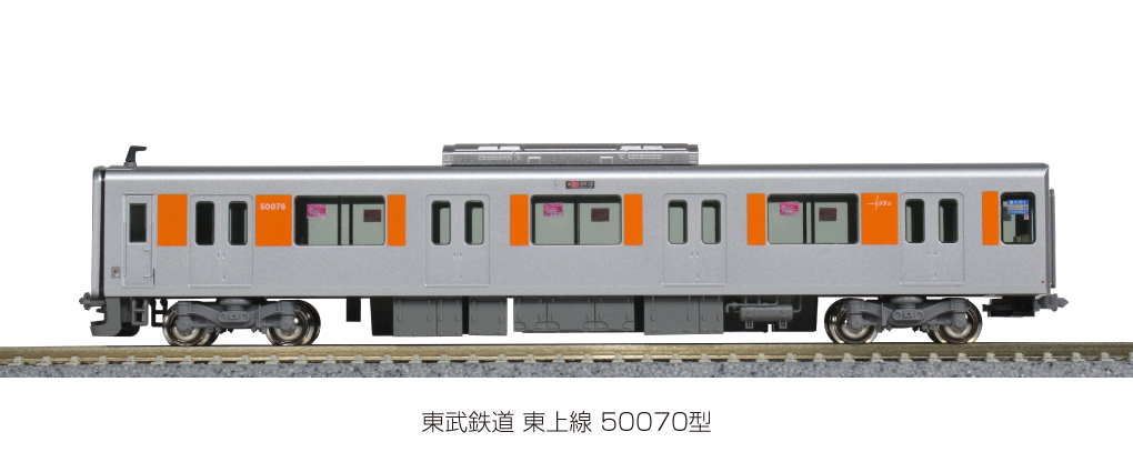 KATO 10-1592 東武鉄道 東上線 50070型 基本セット ( 4両 ) Nゲージ 