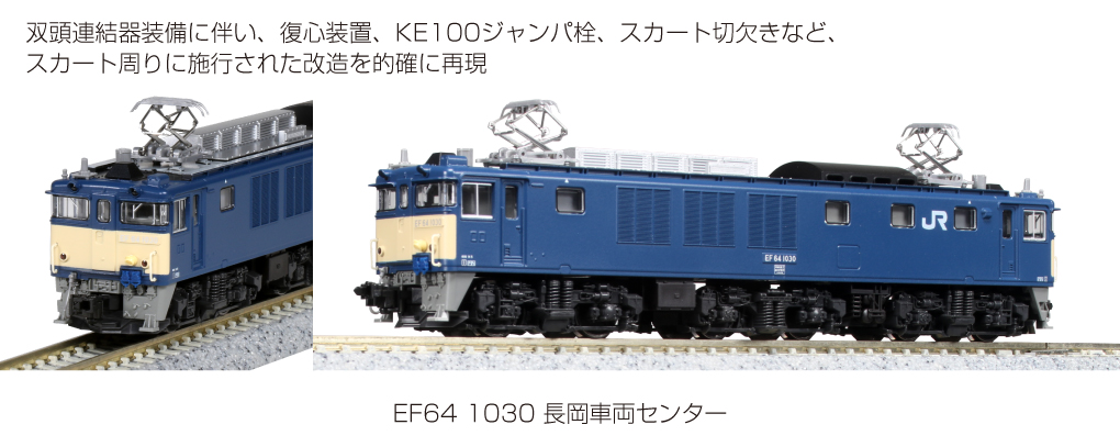 在庫あり/即出荷可】 KATO 3023-4 長岡車両センター（双頭連結器）③ 