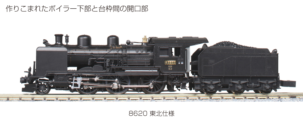 KATO 2028-1 8620 東北仕様 タムタムオンラインショップ札幌店 通販 