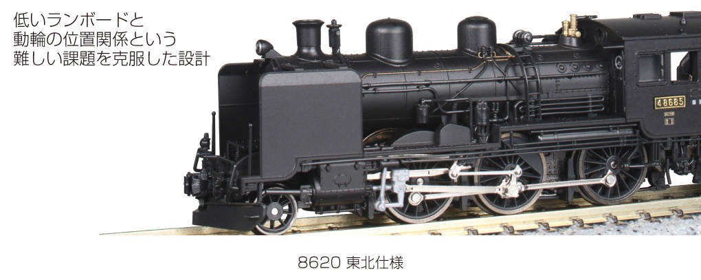 KATO 2028-1 8620 東北仕様 タムタムオンラインショップ札幌店 通販