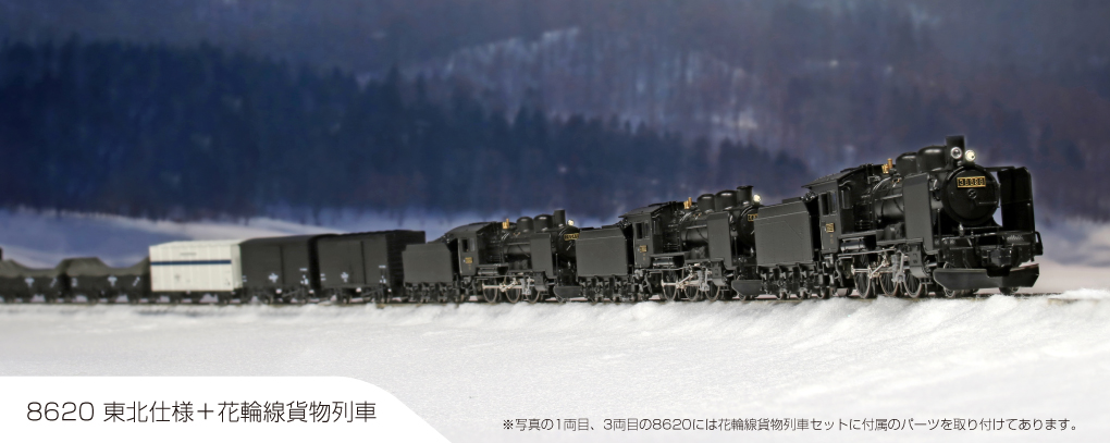 鉄道模型 Nゲージ 蒸気機関車 KATO 2028-1 8620 東北仕様 新品 - 鉄道模型