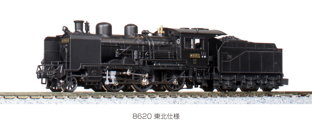 KATO 2028-1 8620 東北仕様 タムタムオンラインショップ札幌店 通販 