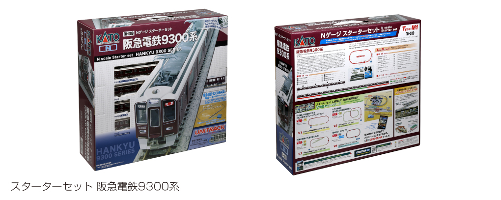 Nゲージスターターセット　阪急電鉄9300系