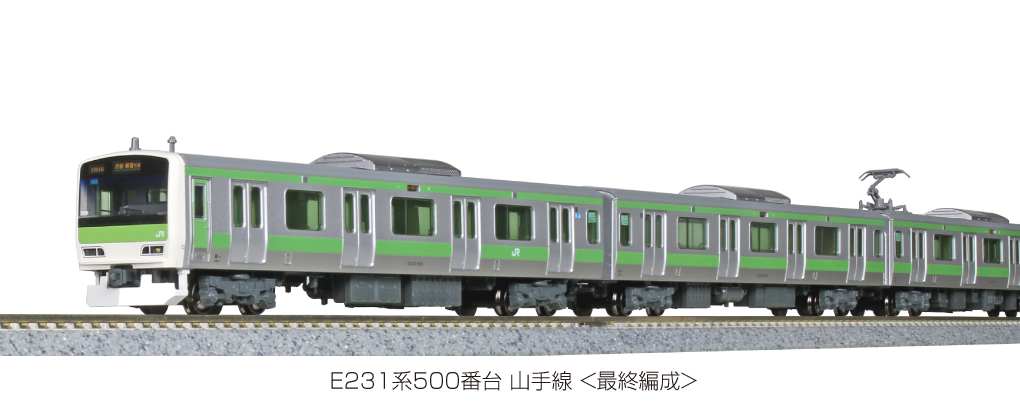 KATO  E231-500系　山手線　7両セット。