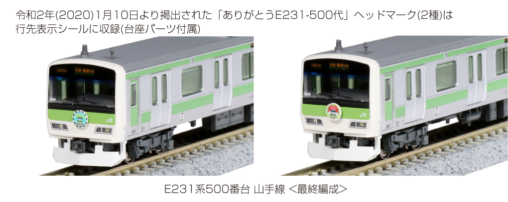 E231系500番台「リラックマごゆるり号」11セット11セット