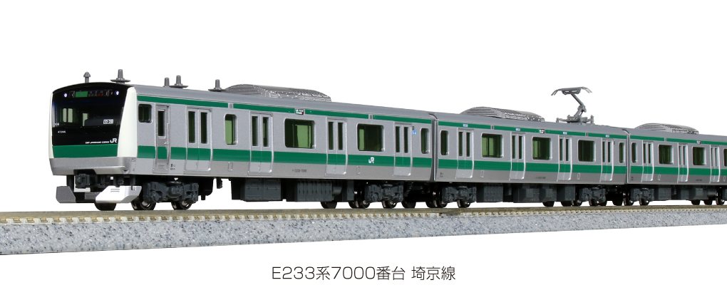 KATO E233系7000番台埼京線10両セット - 鉄道模型