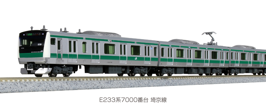 カトー 10-1630/1631 E233系7000番台 埼京線 基本増結10両-