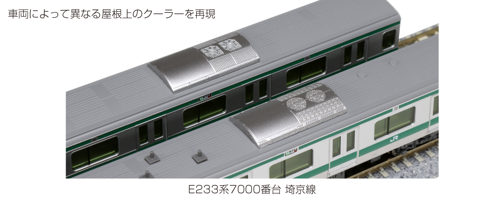 KATO 10-1630 E233系7000番台 埼京線 基本6両セット Nゲージ タムタム 